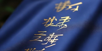 物业锦旗送什么内容合适呢？
